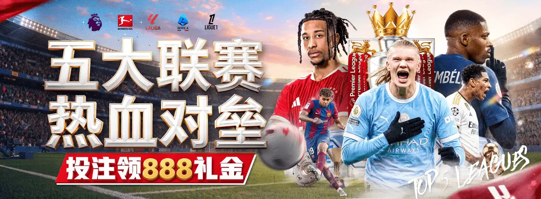 B体育视觉专题资料2
